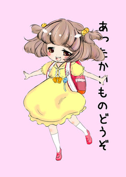 Download Attakai Mono Dozo