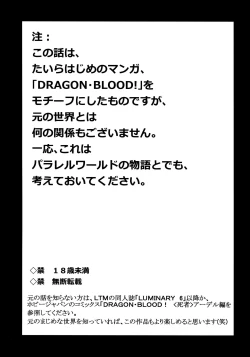 Page 3 of Nise Dragon Blood! 22.