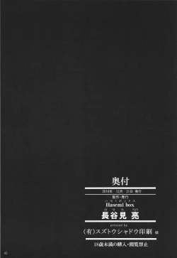 Page 41 of Onee-chan to Shota no Witch Night