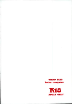 Page 19 of Ningyo wa Yuki