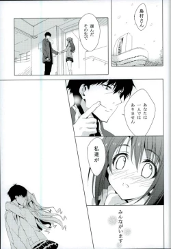 Page 3 of Ningyo wa Yuki