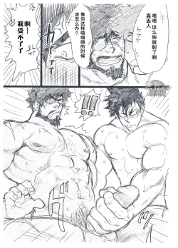 Page 8 of Ichimonji Takeru-chan no Yuuutsu 2 + Nikopachi