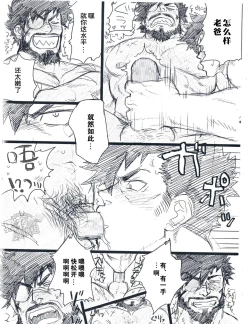 Page 9 of Ichimonji Takeru-chan no Yuuutsu 2 + Nikopachi