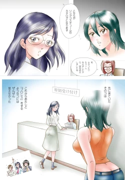 Page 81 of Club Metomin Sumomo VS Mint  Soushuuhen