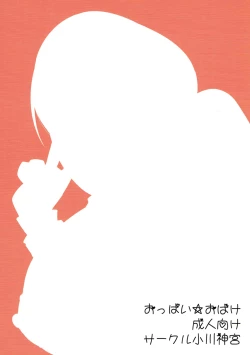 Page 22 of Oppai Obake