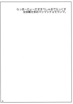 Page 3 of Oppai Obake