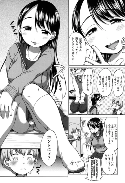 Page 116 of Hatsuiku Collection
