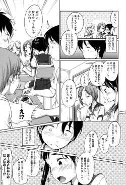 Page 14 of Hatsuiku Collection