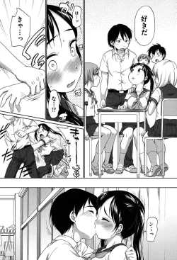 Page 15 of Hatsuiku Collection