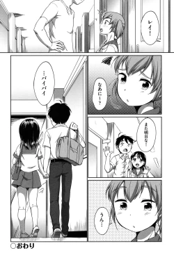 Page 173 of Hatsuiku Collection