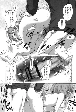 Page 196 of Hatsuiku Collection