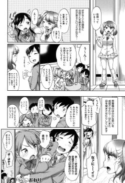 Page 41 of Hatsuiku Collection