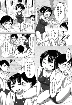 Page 66 of Hatsuiku Collection