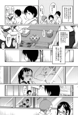 Page 8 of Hatsuiku Collection