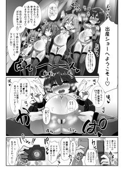 Page 10 of Kozukuri Chinjufu