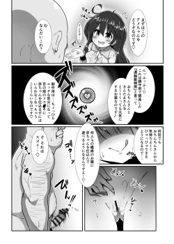 Page 3 of Kozukuri Chinjufu