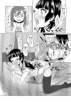 Page 12 of Yoshimaru Sunshine!! Zura!