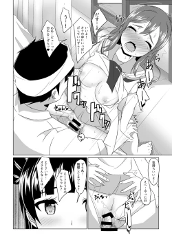 Page 19 of Yoshimaru Sunshine!! Zura!