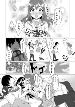 Page 3 of Yoshimaru Sunshine!! Zura!