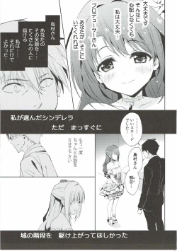 Page 10 of Ningyo wa Yuki 2 Sharin Heart