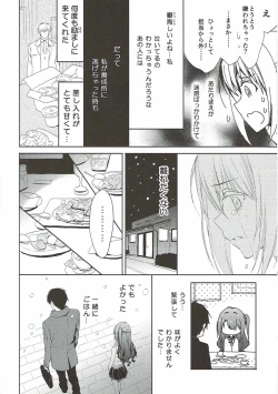 Page 11 of Ningyo wa Yuki 2 Sharin Heart