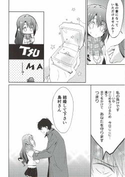Page 13 of Ningyo wa Yuki 2 Sharin Heart