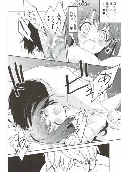 Page 25 of Ningyo wa Yuki 2 Sharin Heart