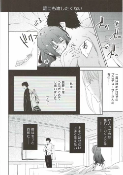 Page 3 of Ningyo wa Yuki 2 Sharin Heart