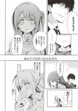 Page 5 of Ningyo wa Yuki 2 Sharin Heart