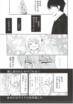 Page 6 of Ningyo wa Yuki 2 Sharin Heart