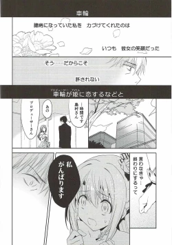 Page 7 of Ningyo wa Yuki 2 Sharin Heart