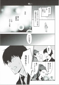 Page 8 of Ningyo wa Yuki 2 Sharin Heart