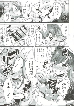 Page 10 of キュアップ・ラパパ!はーちゃんの脳ミソ壊れちゃえ!