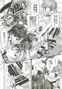 Page 13 of キュアップ・ラパパ!はーちゃんの脳ミソ壊れちゃえ!