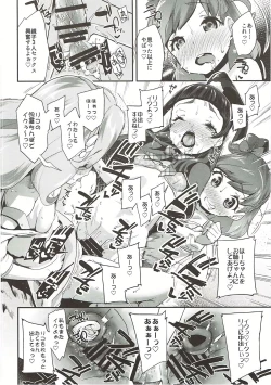 Page 15 of キュアップ・ラパパ!はーちゃんの脳ミソ壊れちゃえ!