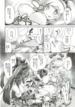 Page 21 of キュアップ・ラパパ!はーちゃんの脳ミソ壊れちゃえ!