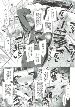 Page 28 of キュアップ・ラパパ!はーちゃんの脳ミソ壊れちゃえ!
