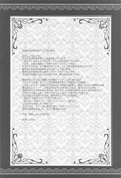 Page 3 of Izmir-san o Atsuku Saseru Hon