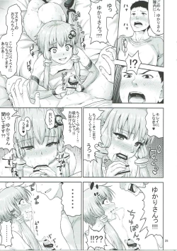 Page 24 of Yukari-san wa Zenzen Erokunai desu kara!!!