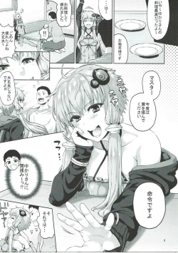 Page 8 of Yukari-san wa Zenzen Erokunai desu kara!!!