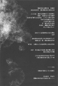 Page 31 of Oshioki ScyRan