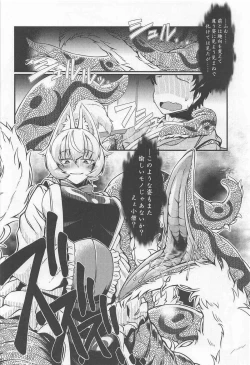 Page 6 of Oshioki ScyRan