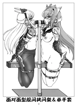 Page 14 of Restraint Knights