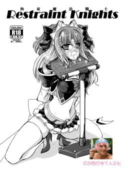 Page 2 of Restraint Knights