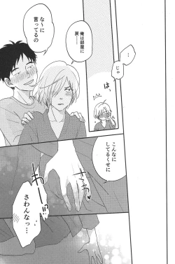 Page 11 of TAKE ME NOW!