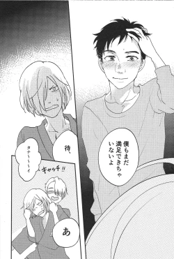 Page 12 of TAKE ME NOW!