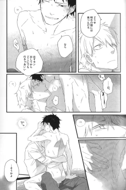 Page 10 of Sayo ni futa kage