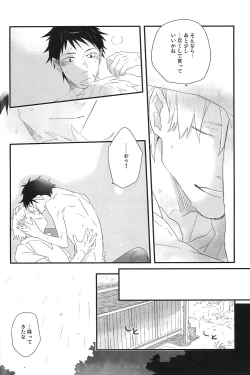 Page 11 of Sayo ni futa kage