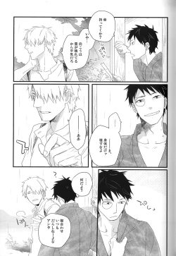 Page 12 of Sayo ni futa kage