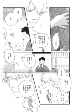 Page 13 of Sayo ni futa kage